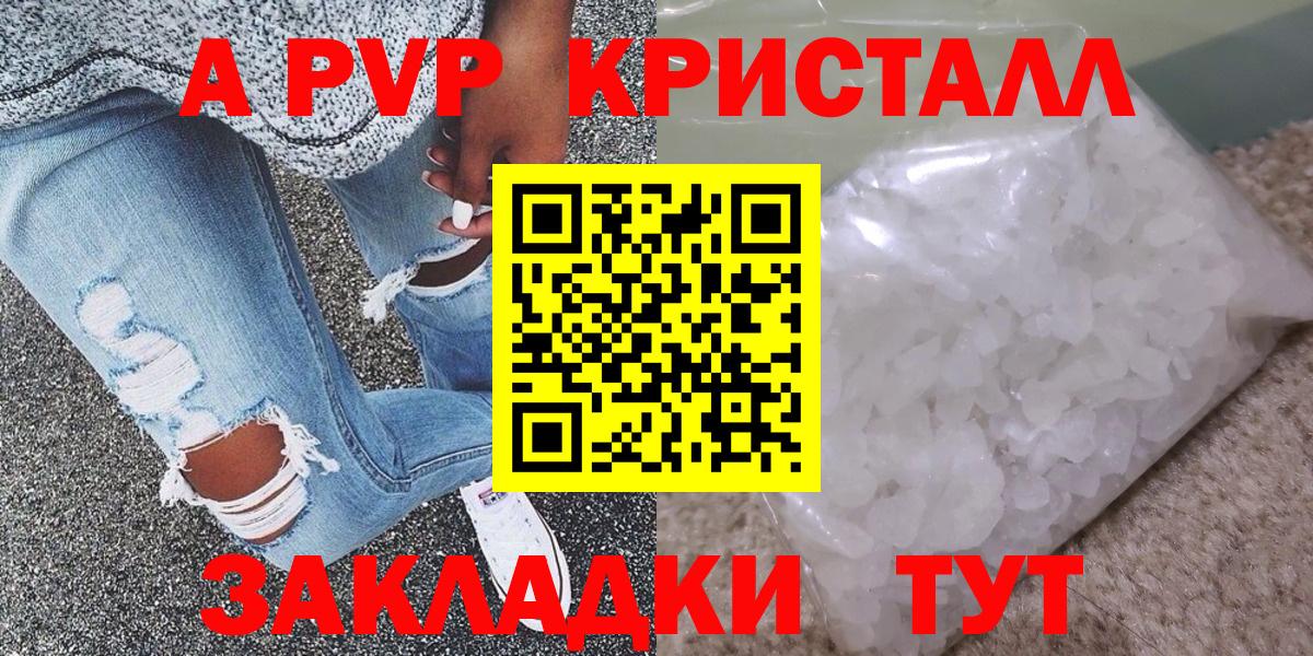 А ПВП крисы CK  Alfa_PVP кристаллы  Вход с VPN  Сухой Лог 
