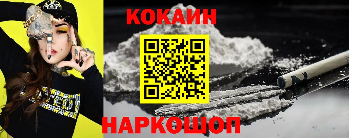 Кокаин  Вход с VPN  Кокаин FishScale  сколько стоит  Cocaine Эквадор  Сухой Лог 