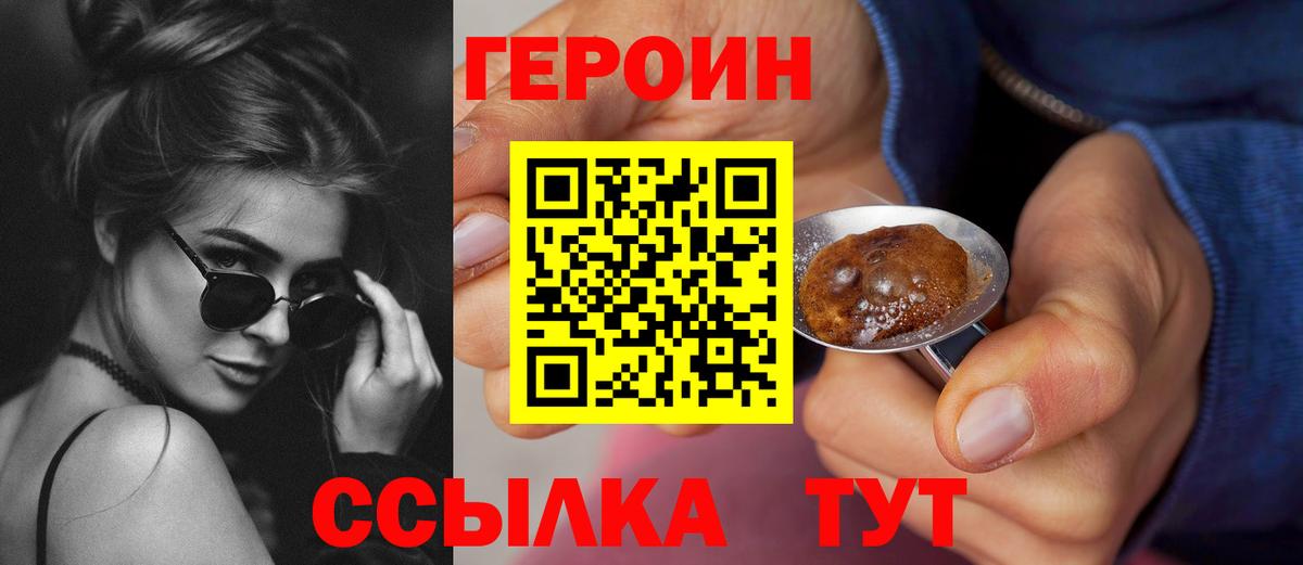 ГЕРОИН гречка Сухой Лог