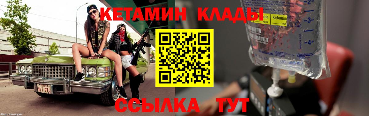 Кетамин VHQ  Кетамин VHQ  Сухой Лог  Вход с VPN 