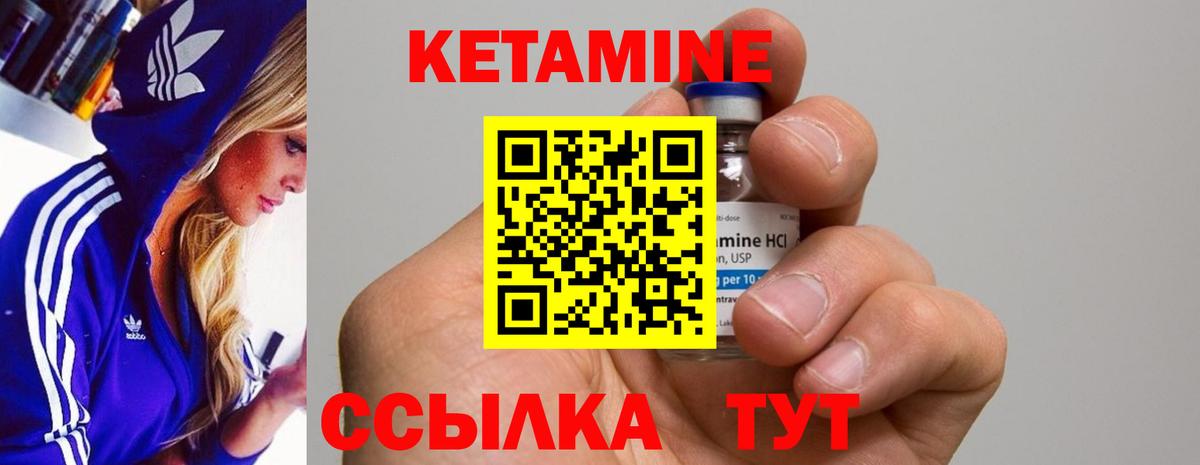 КЕТАМИН VHQ Сухой Лог