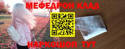меф Нарткала