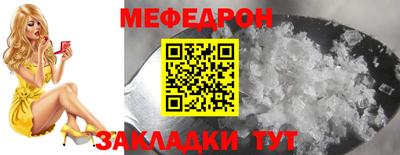 меф Нарткала