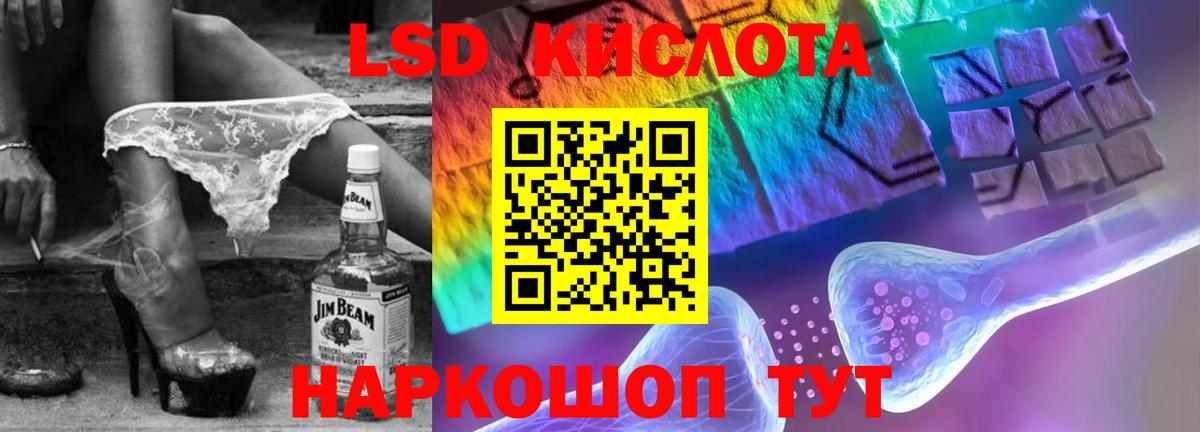Лсд 25 экстази кислота  Вход с VPN  Сухой Лог  Лсд 25 экстази кислота 