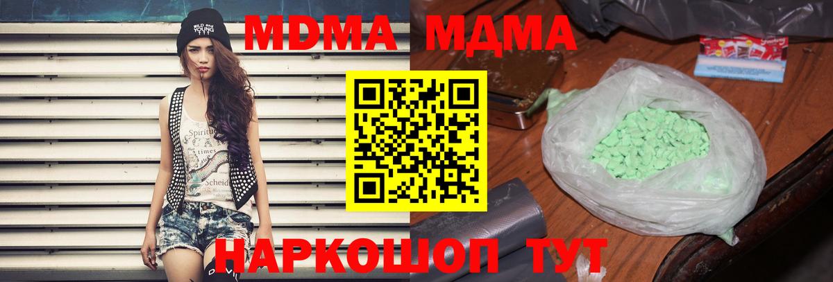 MDMA crystal  Вход с VPN  МДМА кристаллы  Сухой Лог 