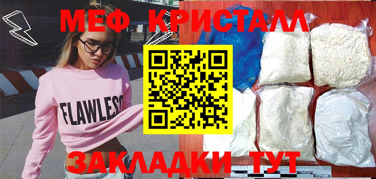 Мефедрон кристаллы Сухой Лог