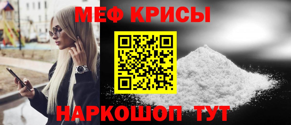 Мефедрон  МЕГА зеркало  Сухой Лог  Мефедрон mephedrone  Меф кристаллы  Вход с VPN 