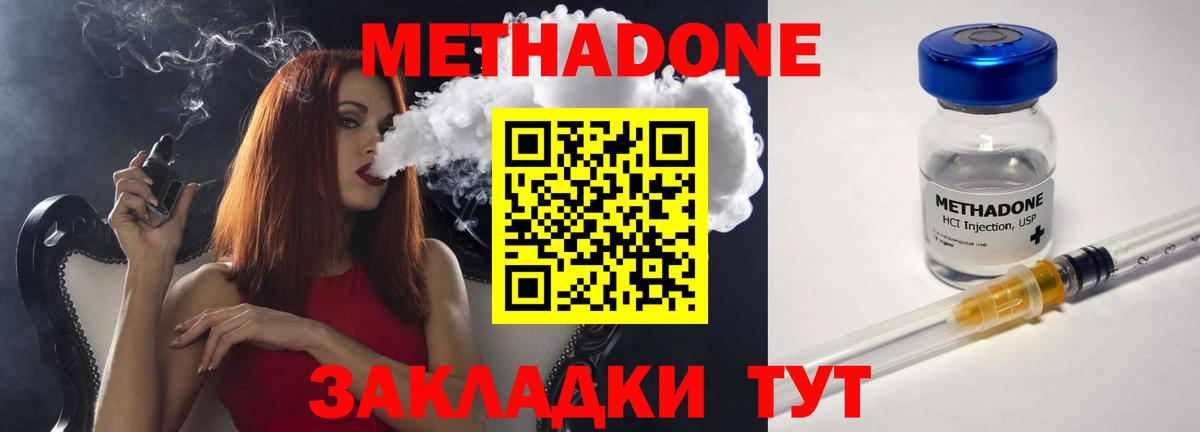 МЕТАДОН белоснежный Сухой Лог