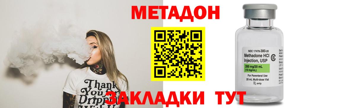 Сухой Лог  Метадон белоснежный  Вход с VPN 