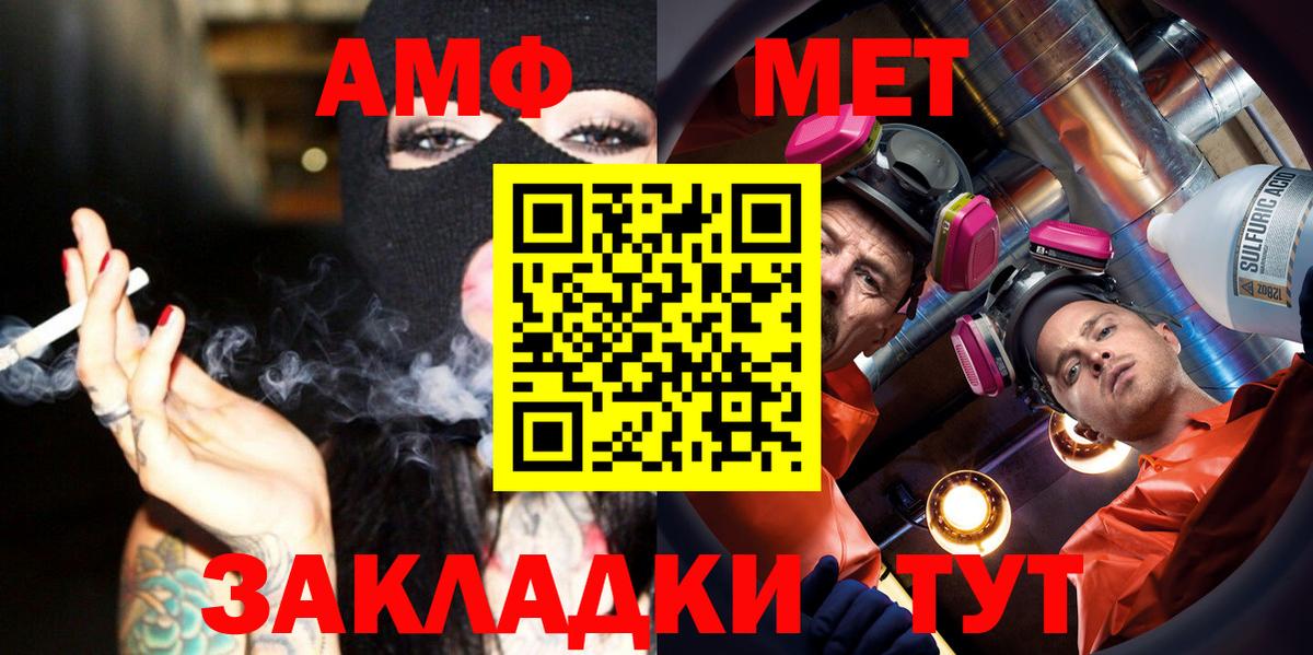 МЕТАМФЕТАМИН мет  Вход с VPN  Сухой Лог 