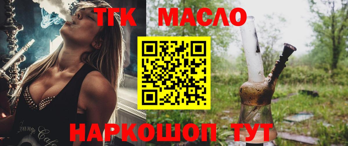 Дистиллят ТГК гашишное масло Сухой Лог